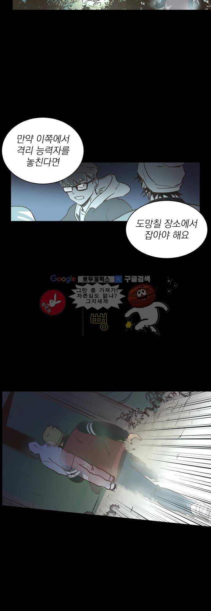 BESIDERS EP 07 (8) 17