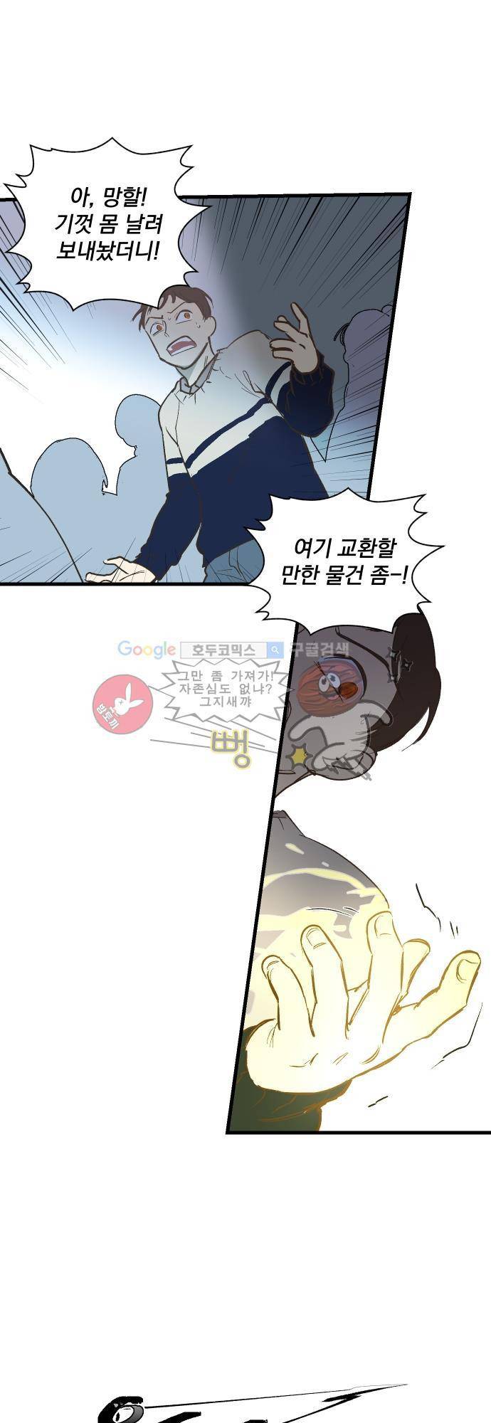 BESIDERS EP 07 (8) 20