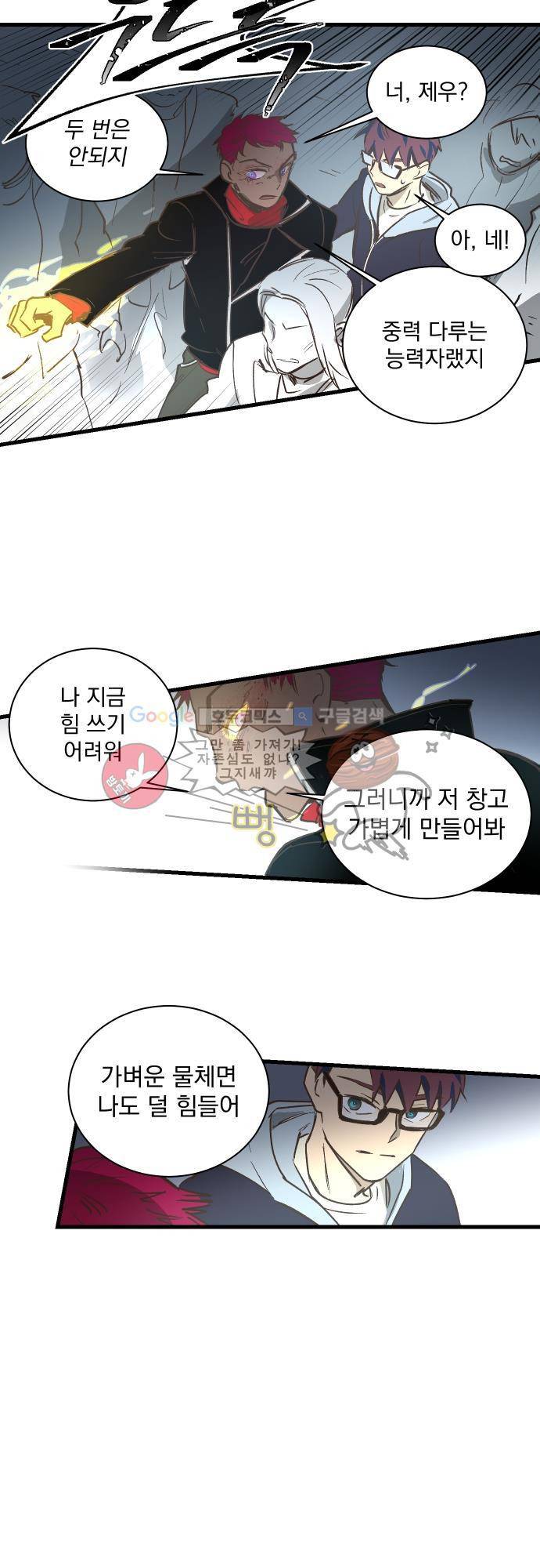 BESIDERS EP 07 (8) 21