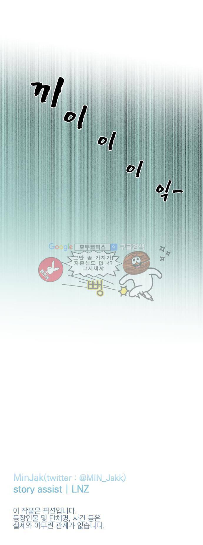 BESIDERS EP 07 (8) 26