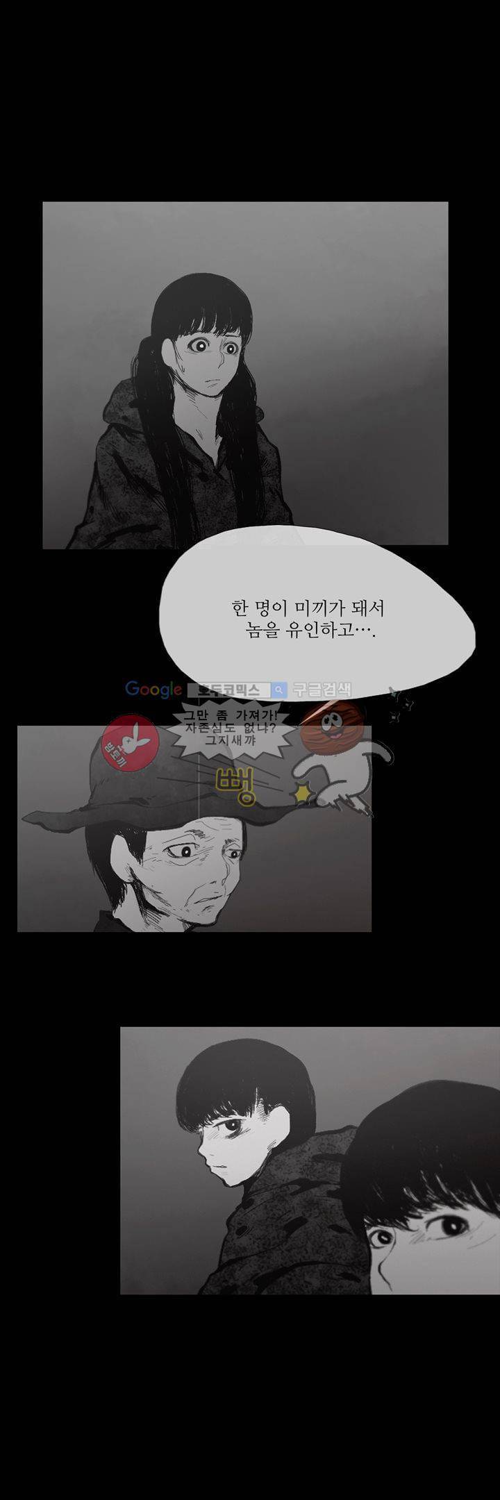 죽은 자들의 도시에서 34화 2