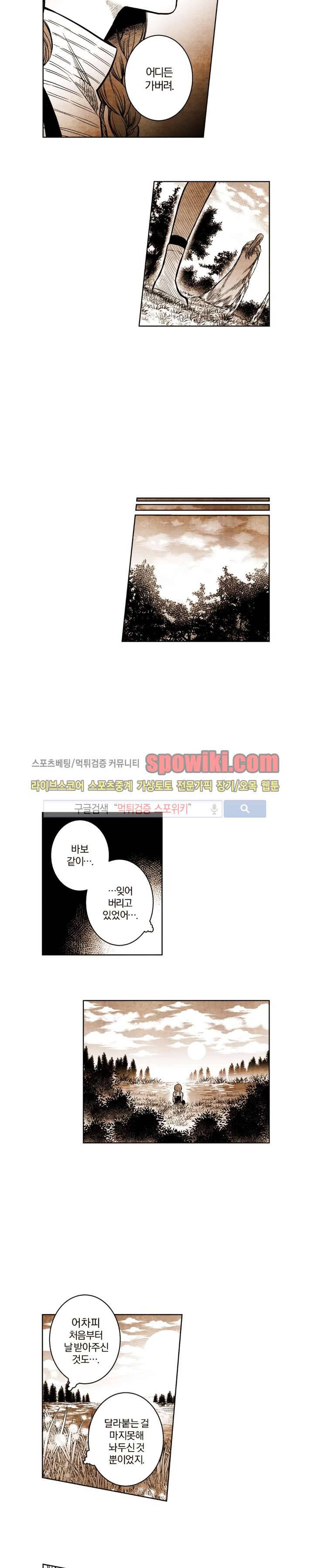드래곤시터 27화 5