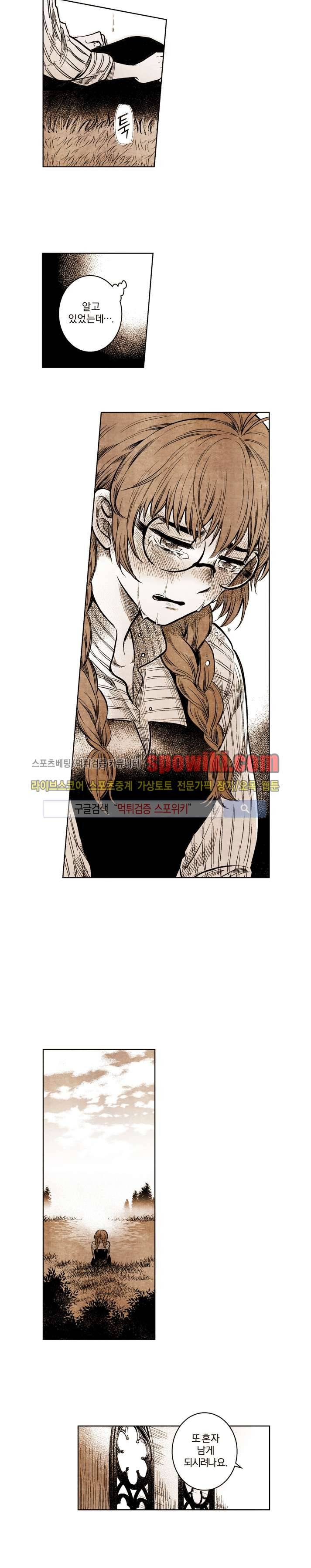 드래곤시터 27화 6