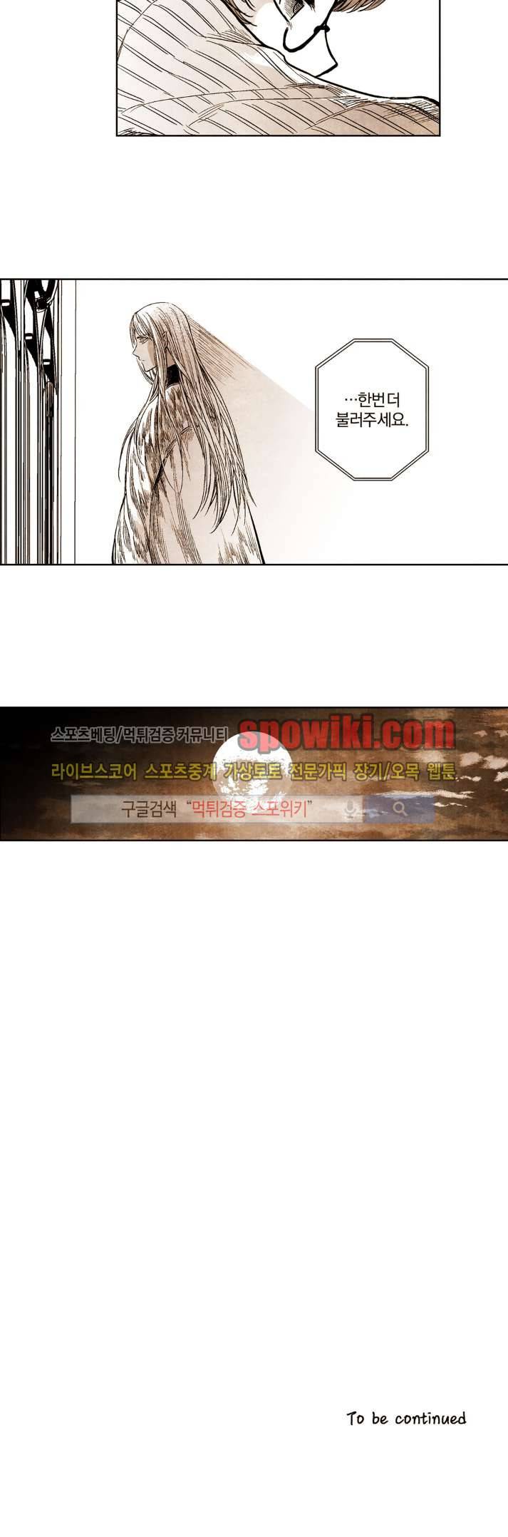드래곤시터 27화 11