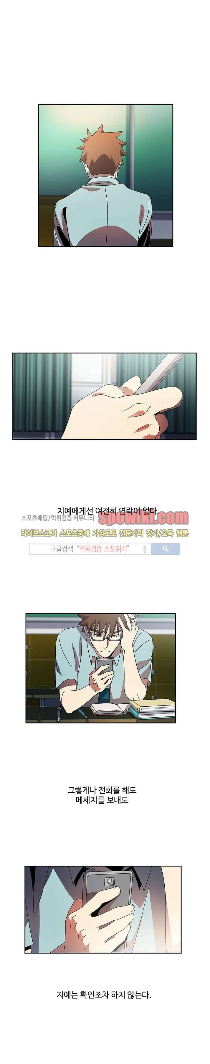 사양기억 20화 1