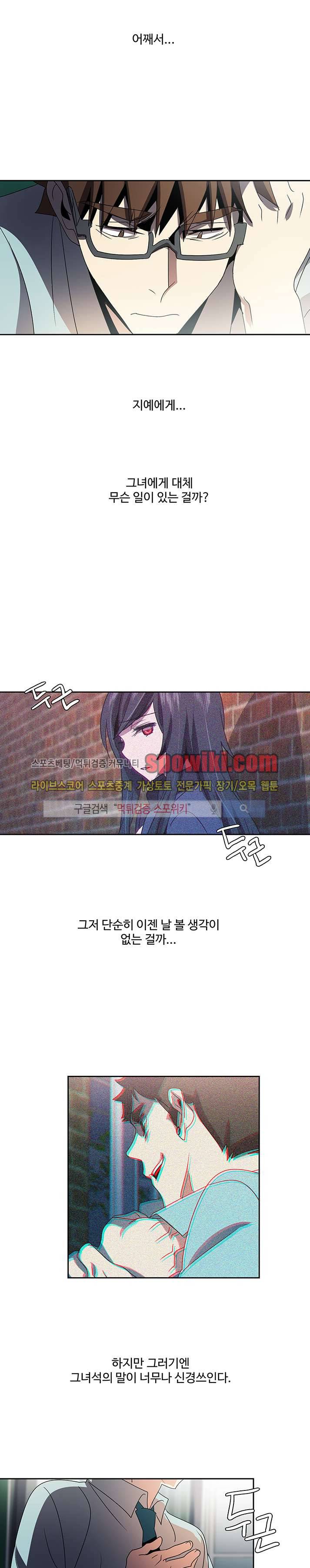 사양기억 20화 2
