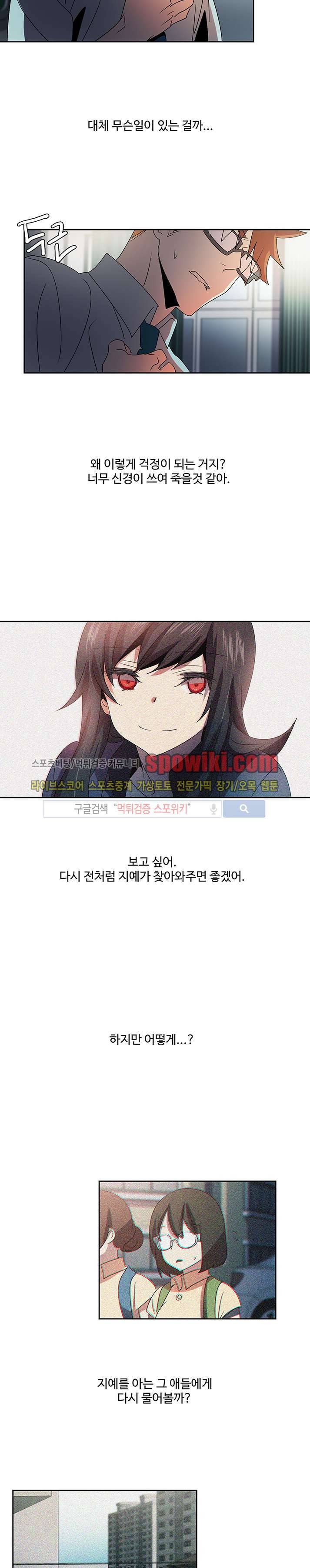 사양기억 20화 3