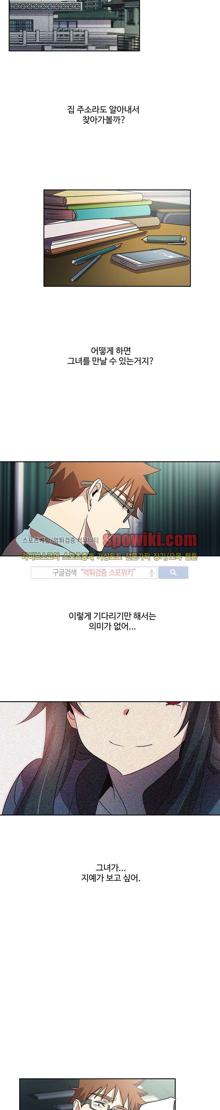 사양기억 20화 4