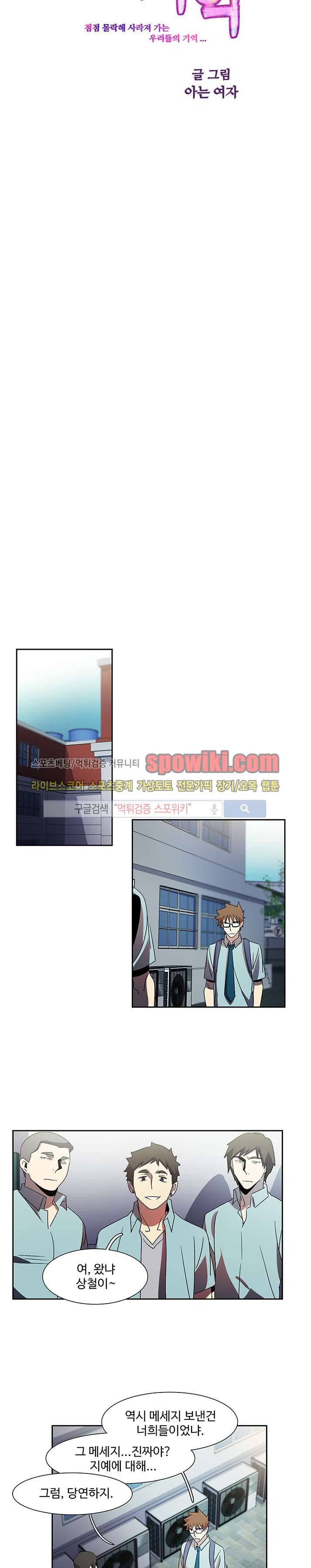 사양기억 20화 6