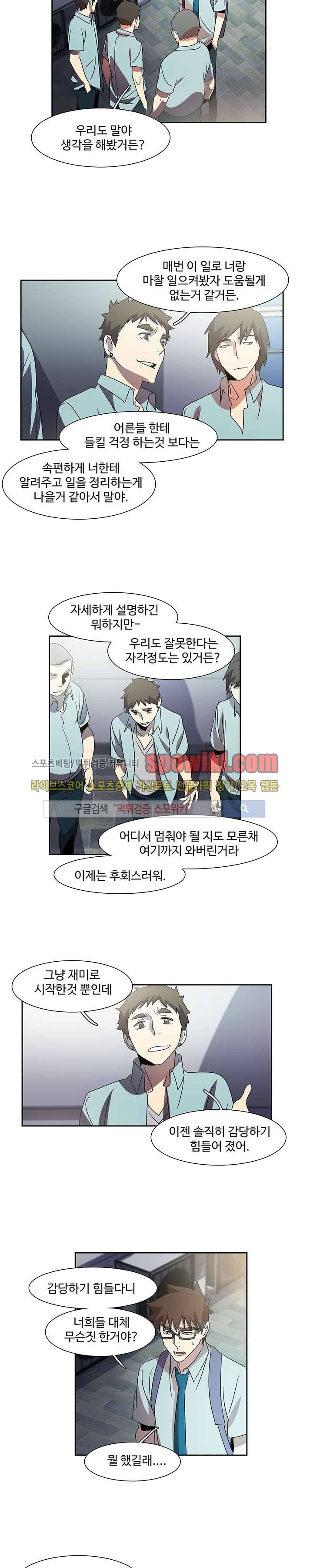 사양기억 20화 7