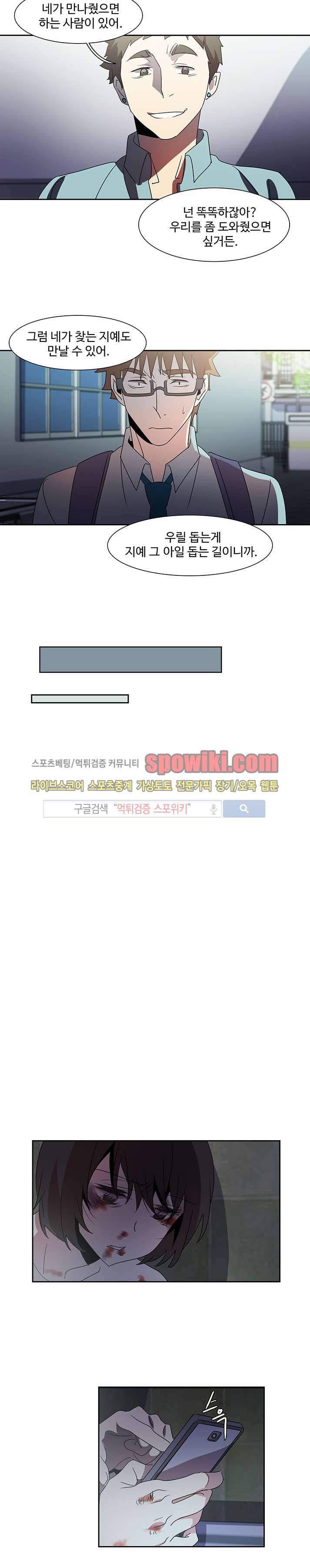 사양기억 20화 8