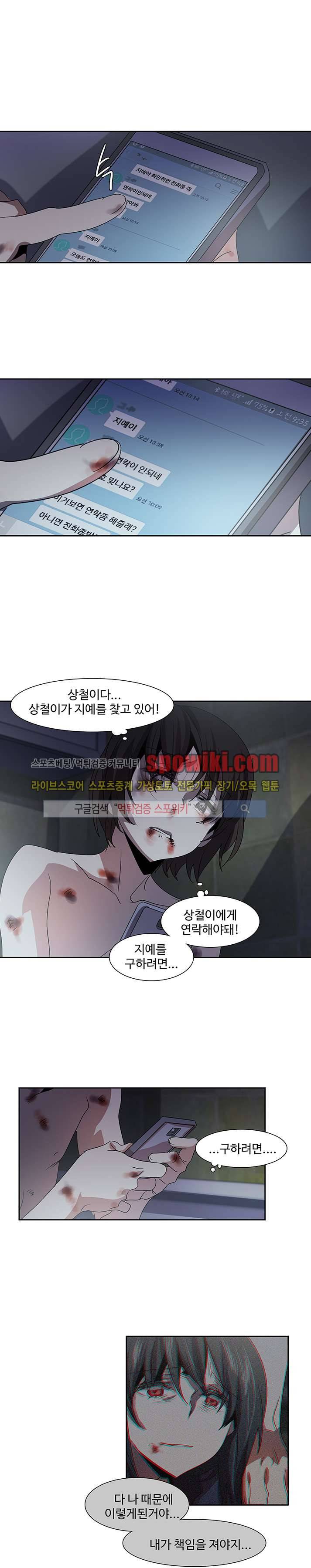 사양기억 20화 9