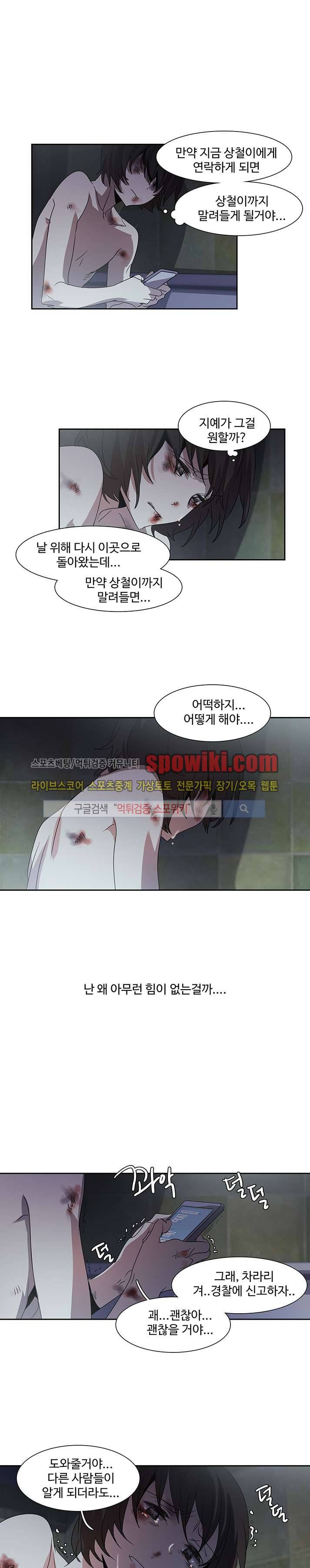 사양기억 20화 10