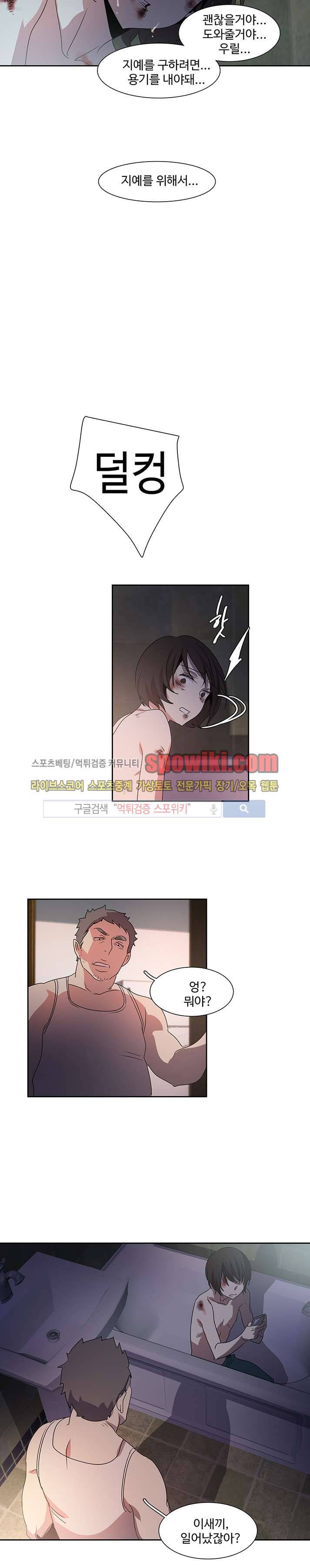 사양기억 20화 11