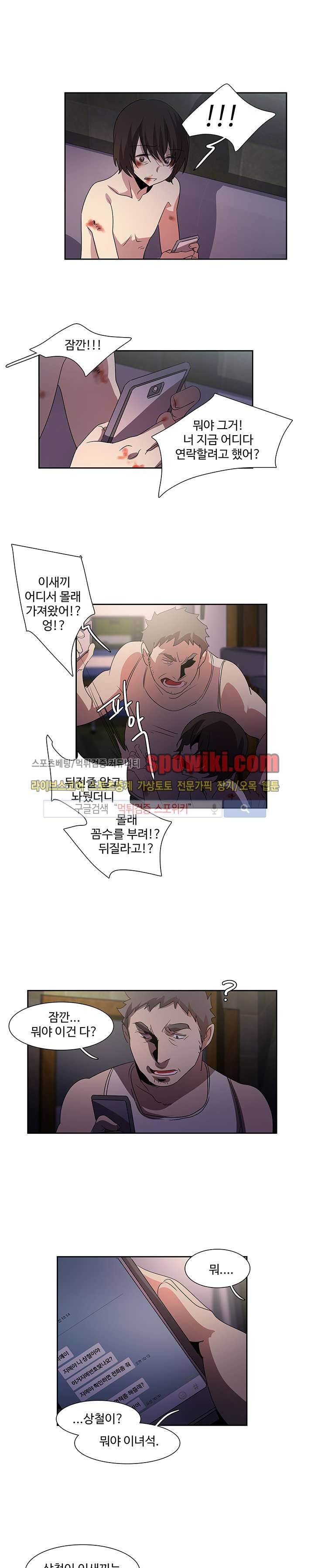 사양기억 20화 12