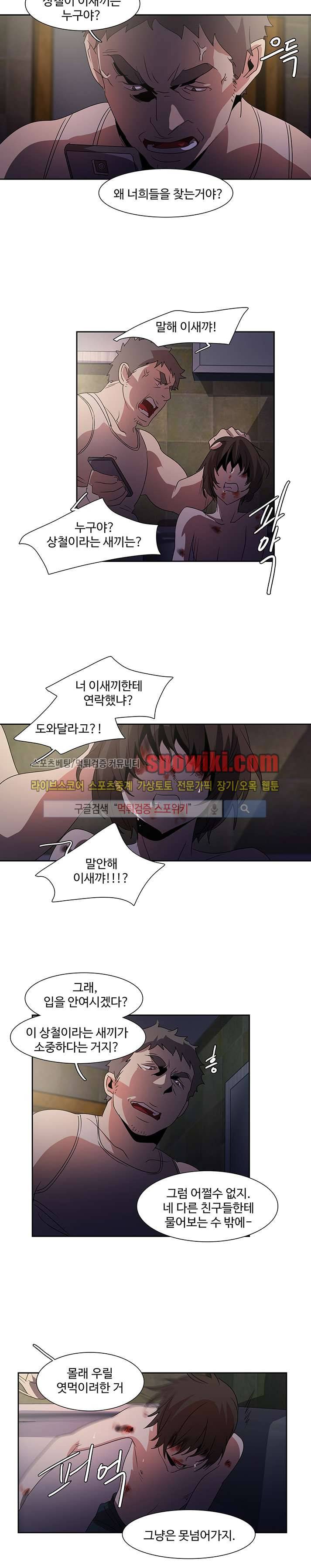 사양기억 20화 13