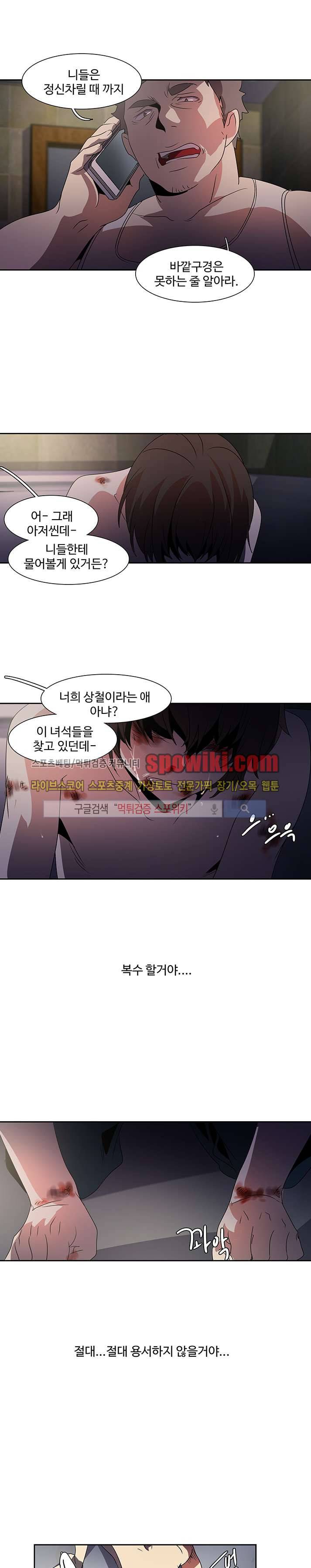 사양기억 20화 14