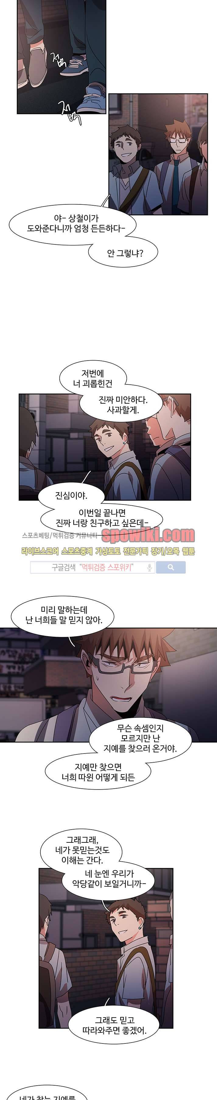 사양기억 20화 16
