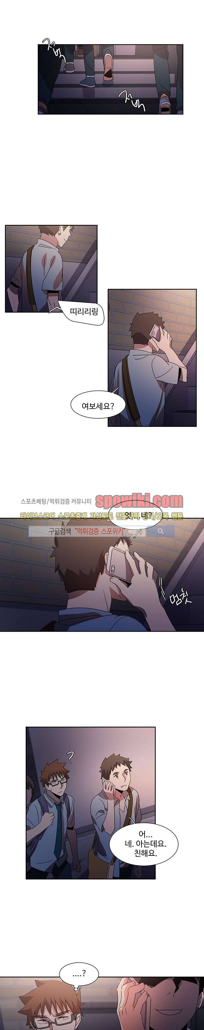 사양기억 20화 18