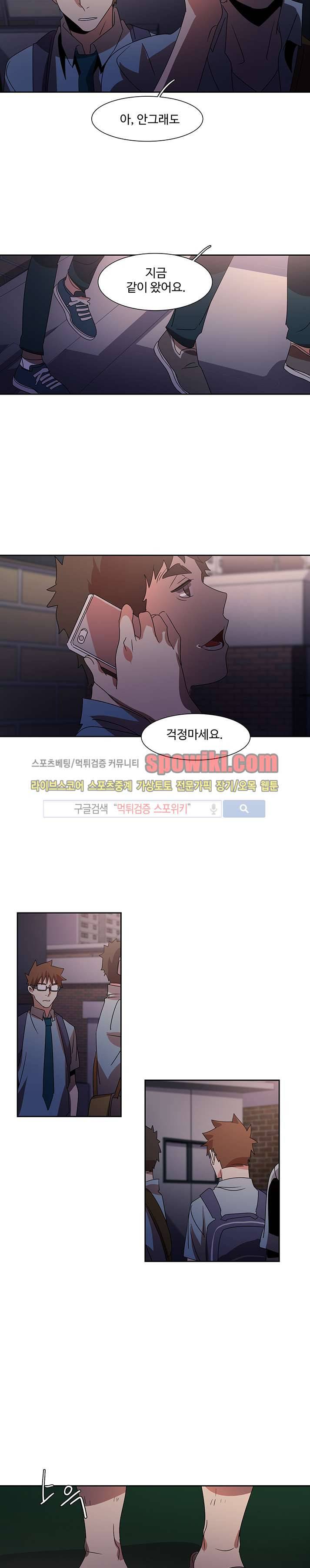 사양기억 20화 19