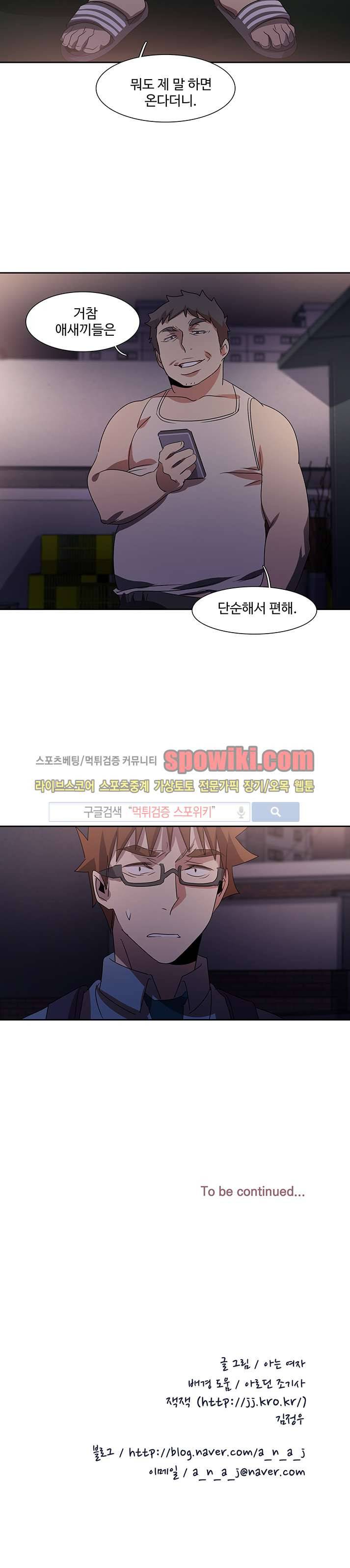 사양기억 20화 20