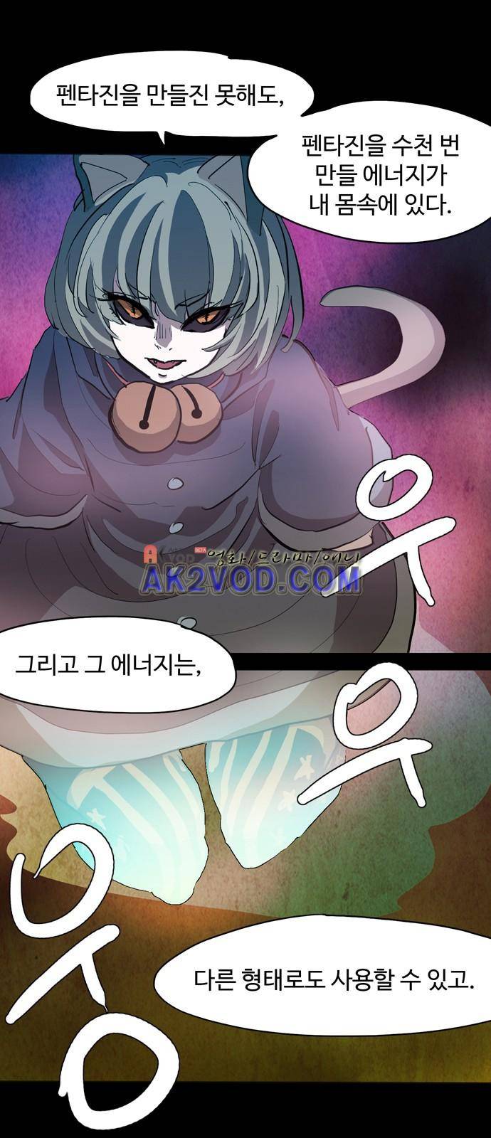 팀피닉스 시즌2 58화 1