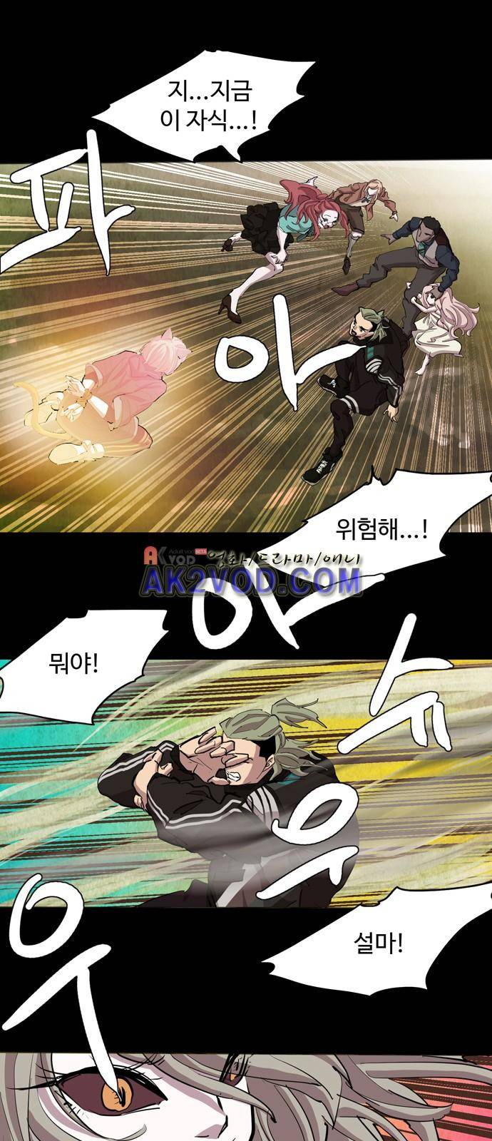 팀피닉스 시즌2 58화 2
