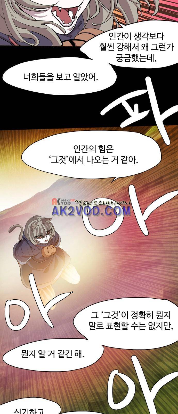 팀피닉스 시즌2 58화 3