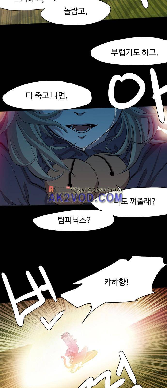 팀피닉스 시즌2 58화 4