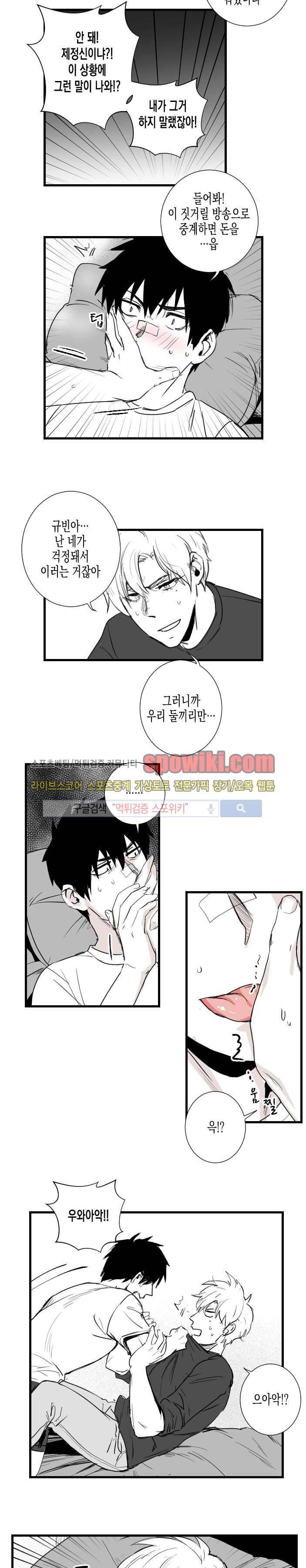 그 이웃의 사정 20화 2