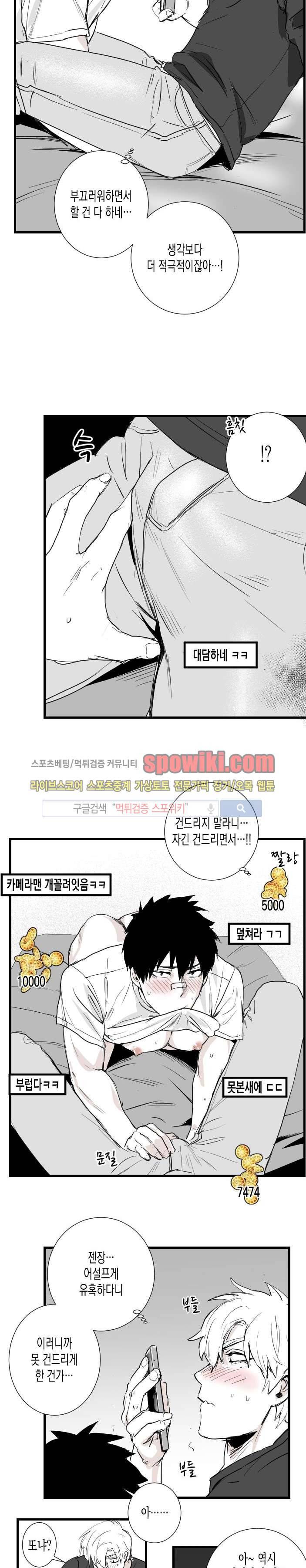 그 이웃의 사정 20화 7