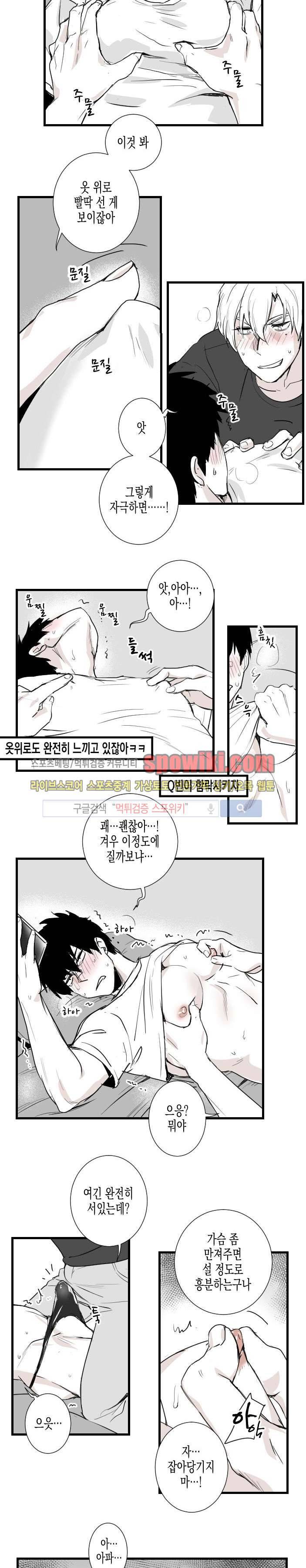 그 이웃의 사정 20화 9
