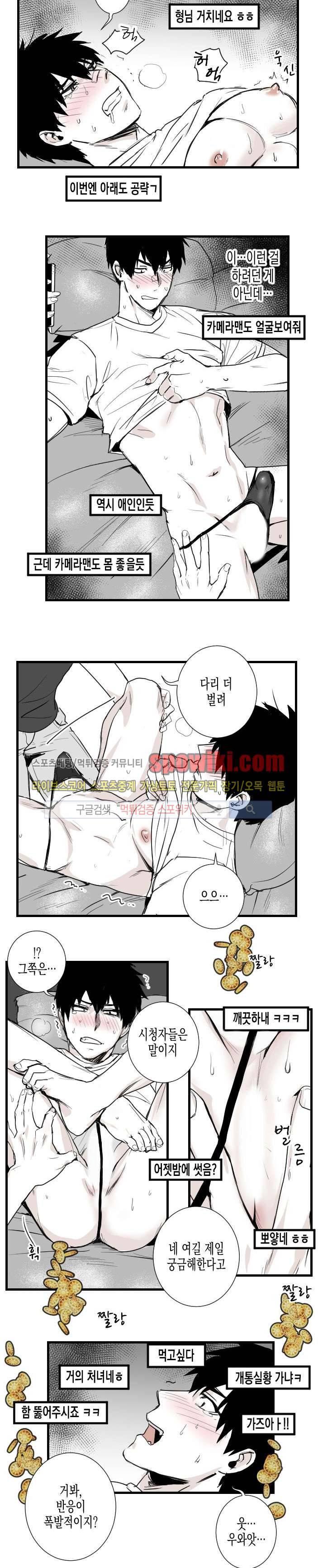 그 이웃의 사정 20화 10