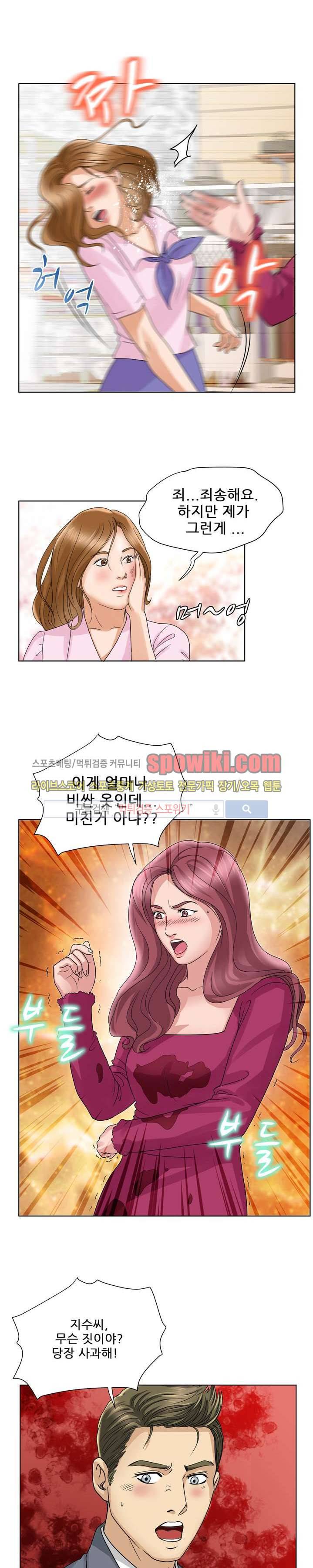 향수 최종화 1