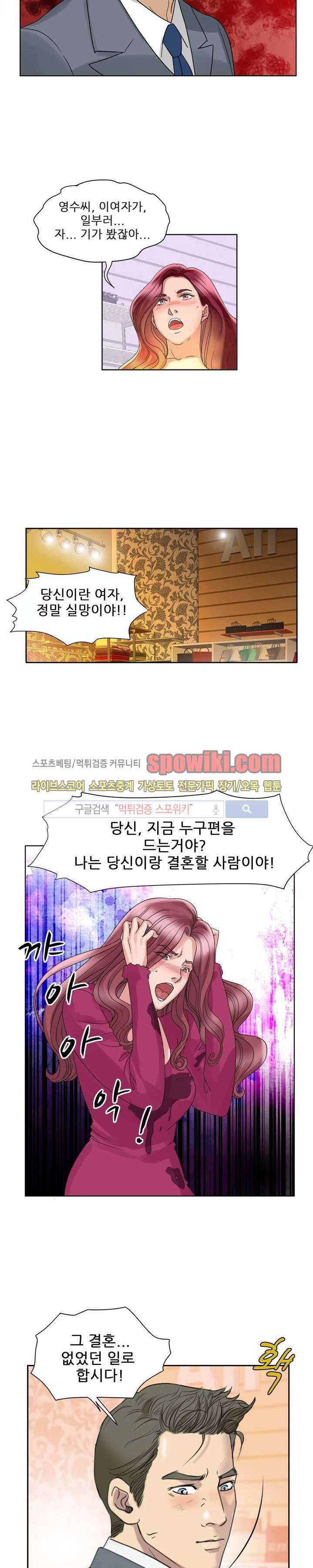 향수 최종화 2