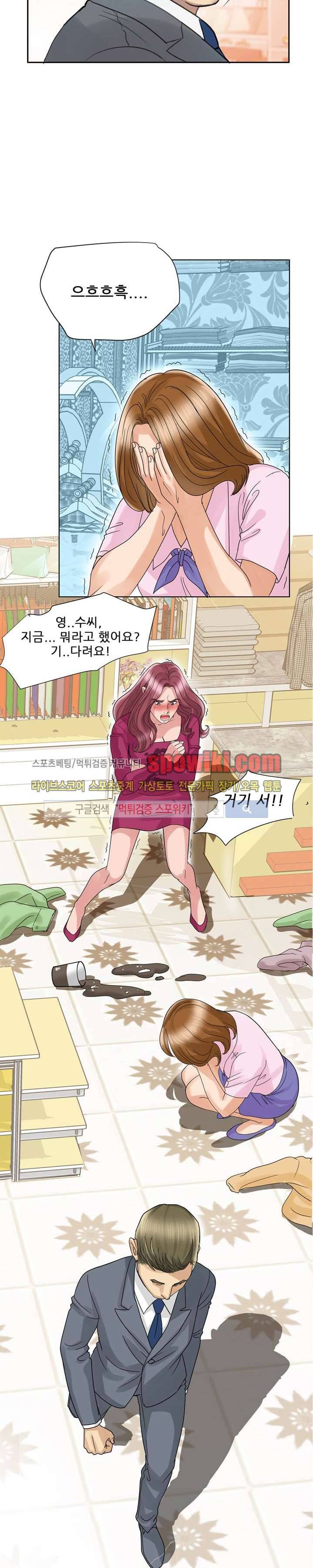 향수 최종화 3
