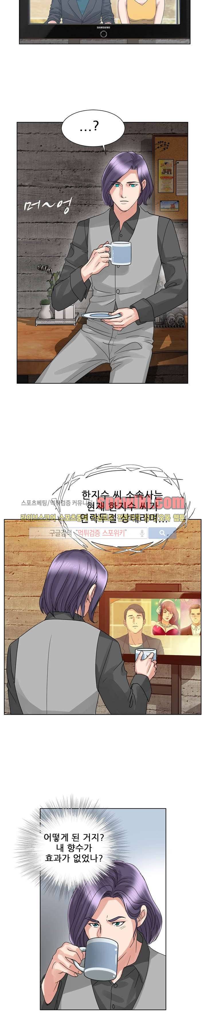 향수 최종화 5