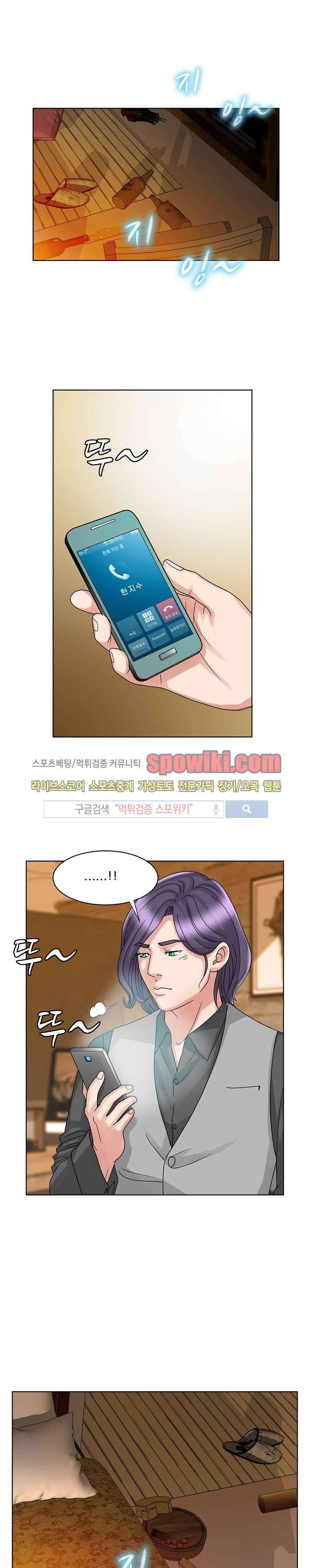 향수 최종화 6