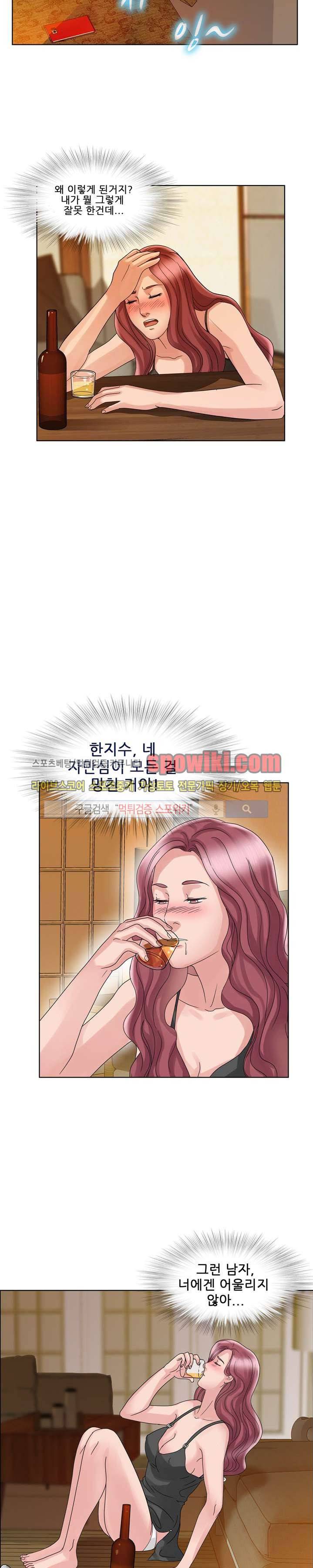 향수 최종화 7