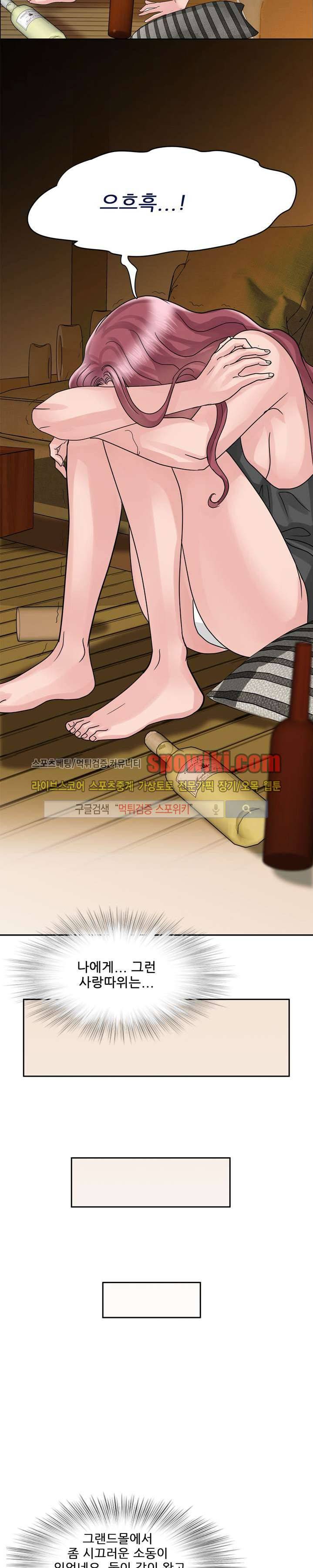 향수 최종화 8