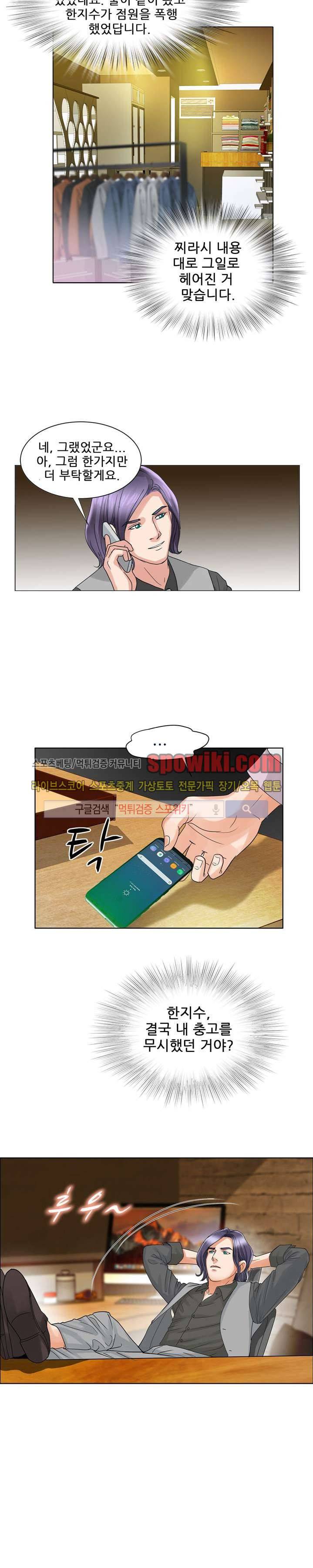 향수 최종화 9