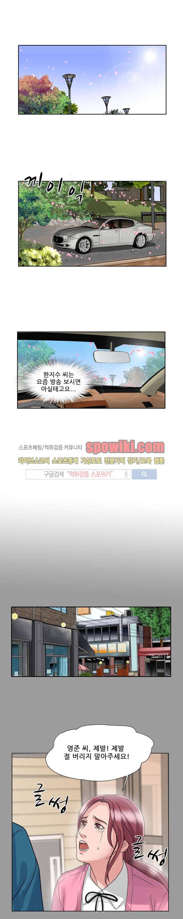 향수 최종화 10