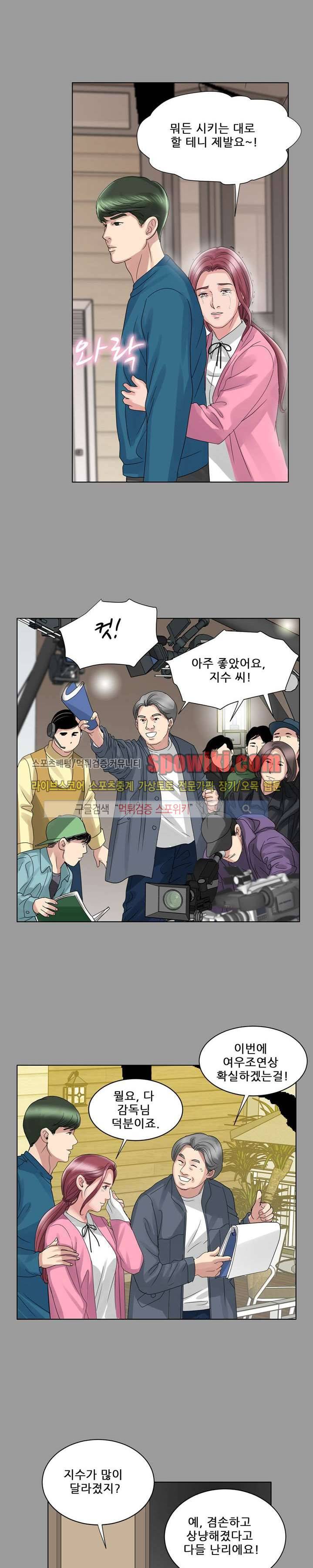 향수 최종화 11