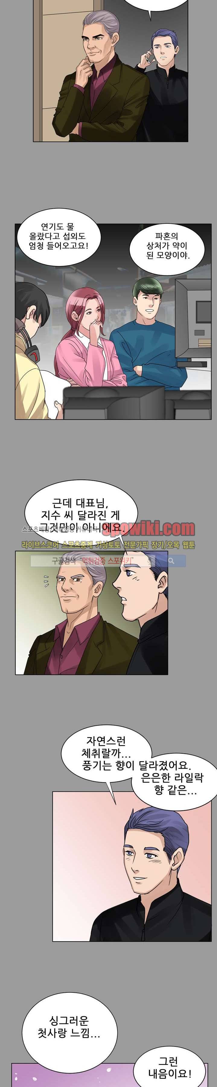 향수 최종화 12