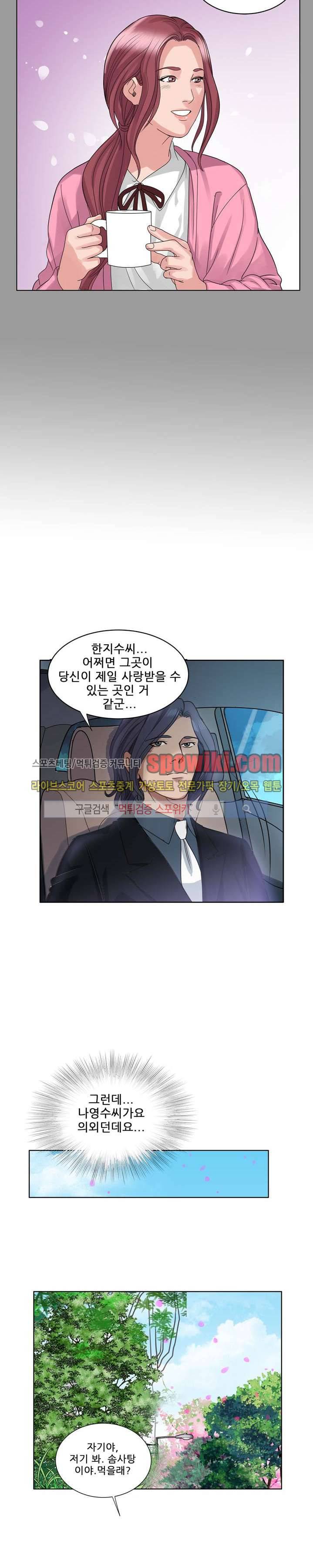 향수 최종화 13