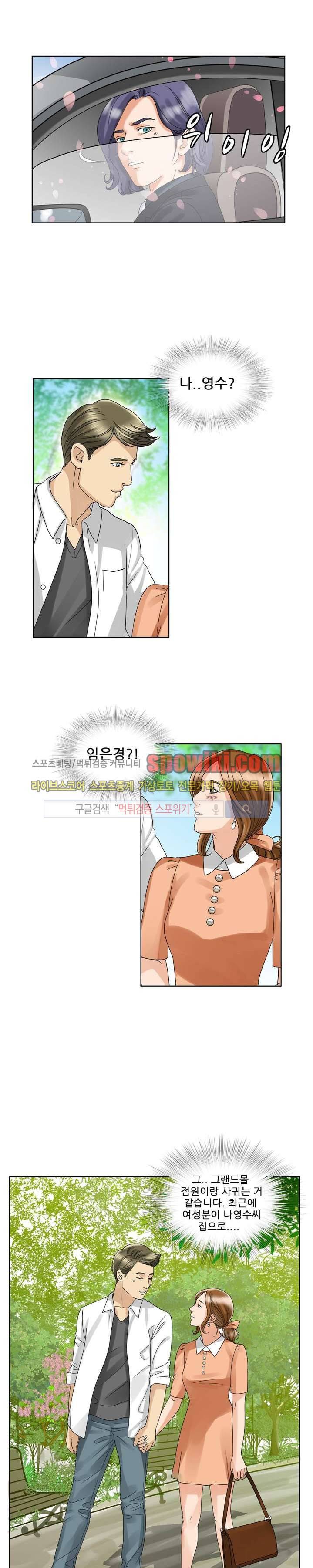 향수 최종화 14