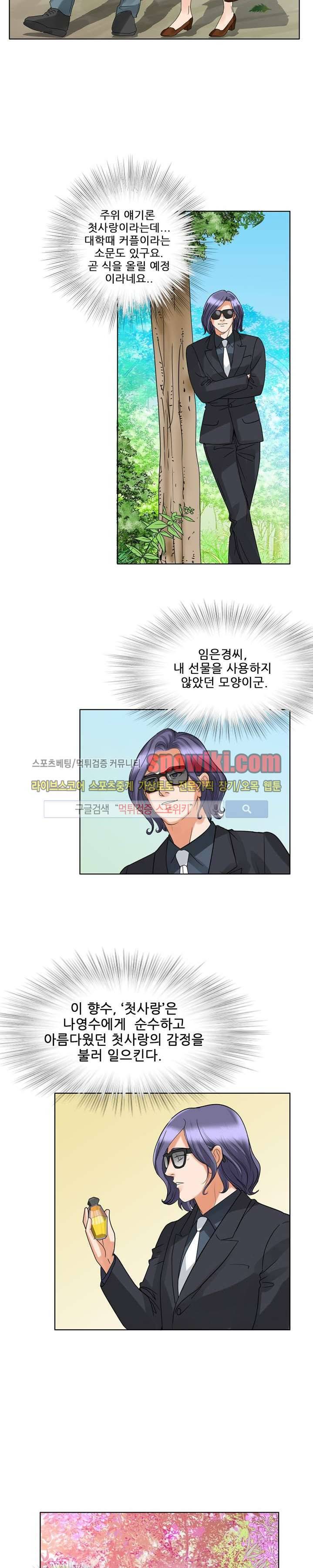 향수 최종화 15