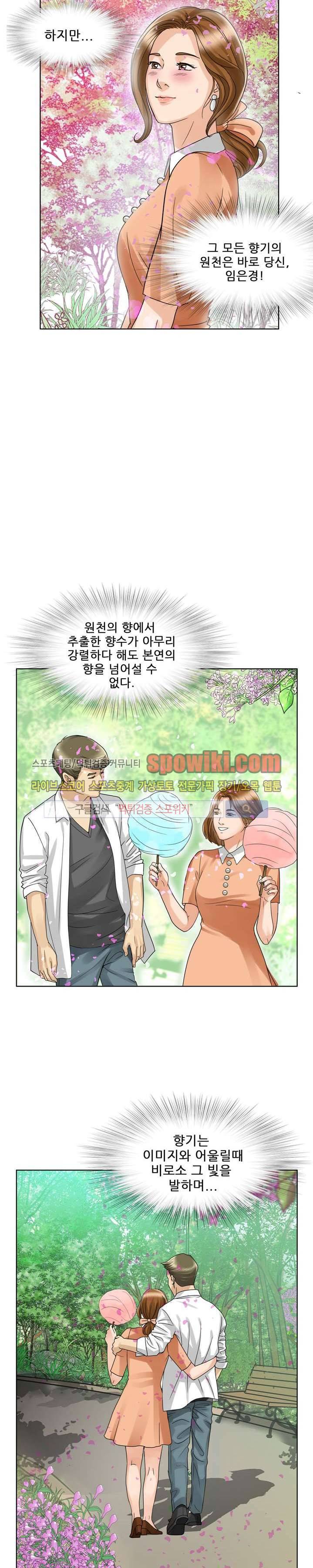 향수 최종화 16