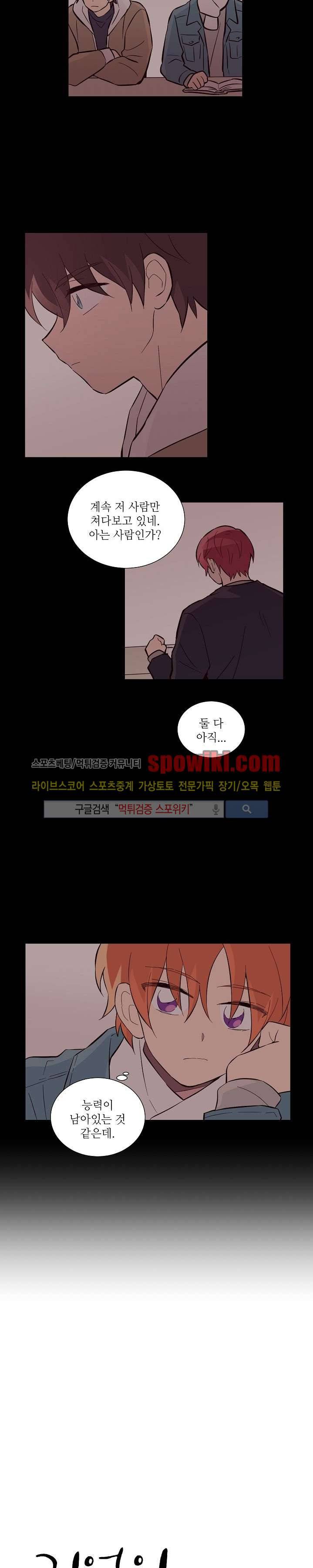 기억의 언저리 22화 2