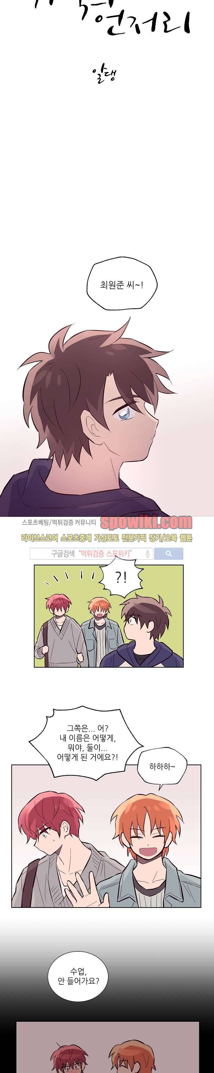 기억의 언저리 22화 3